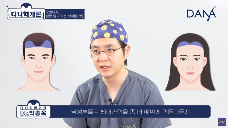 모발이식에 관해 잘못 알려진 상식들_3편 관련 이미지 13