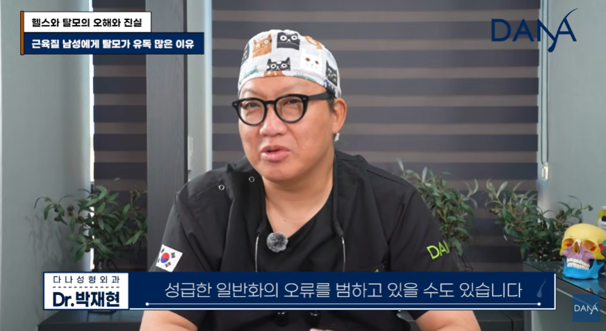 크레아틴 먹으면 정말 머리가 빠질까? 운동 보조제가 탈모에 미치는 영향 관련 이미지 23