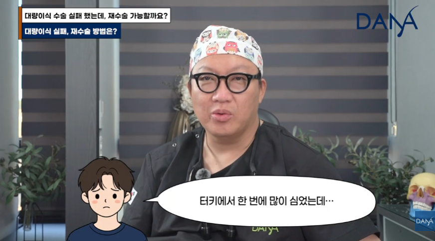 해외 원정 모발이식! 조심스럽게 만류하는 이유 관련 이미지 1