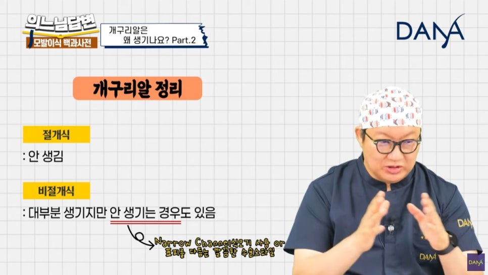 모발이식 개구리알 생기는 이유_2편 관련 이미지 5