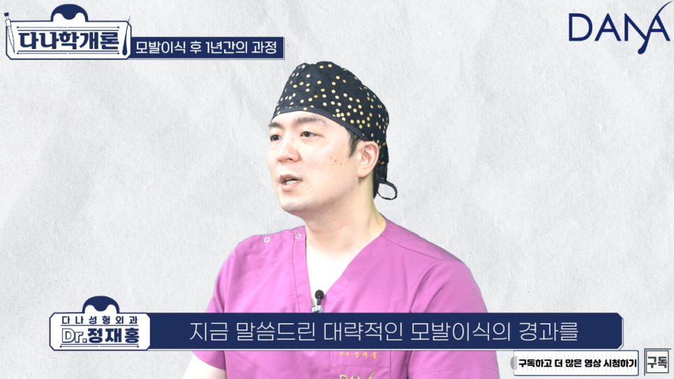 모발이식 1년후 (수술후 머리카락이 자라나는 과정) 관련 이미지 16