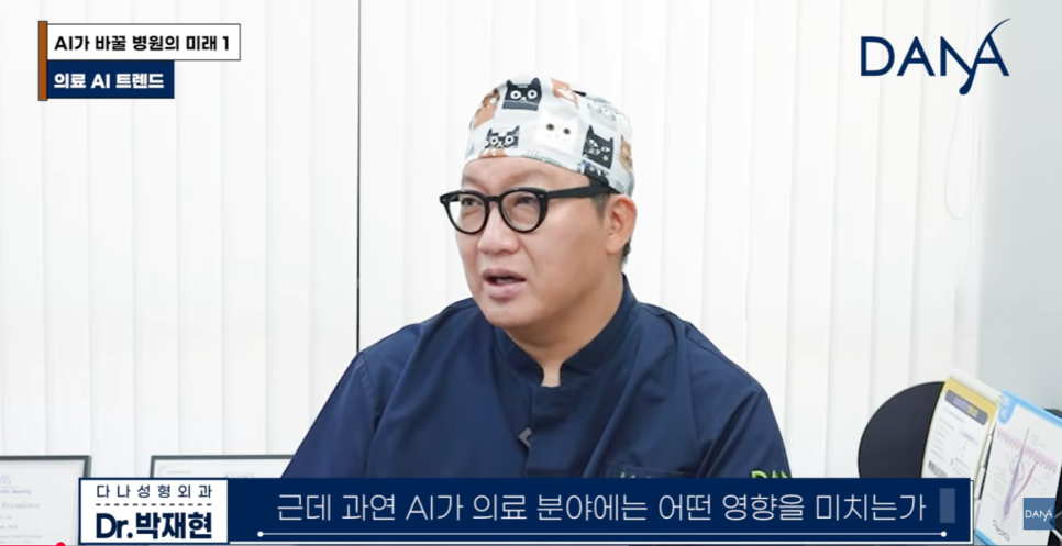 앞으로 병원 풍경이 180도 바뀐다고? 의료 AI 트렌드 총정리 관련 이미지 3