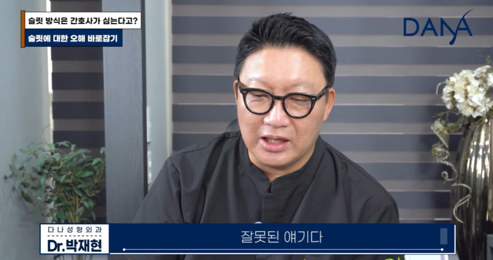 슬릿 방식은 간호사가 심는다? 모발이식 슬릿 vs 식모기 차이점 완벽 정리 관련 이미지 26