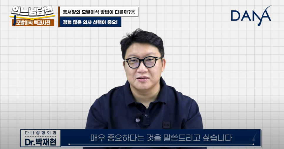 인종별 모발이식, 어떻게 다를까?② 관련 이미지 16