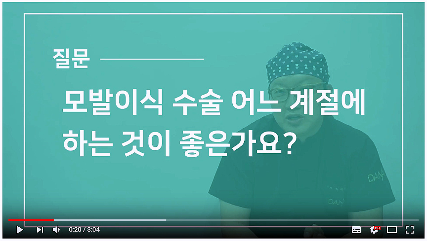 모발이식 계절마다 수술 결과가 다른가요? 관련 이미지 1