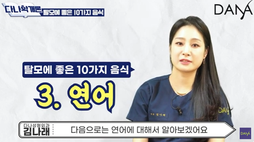 탈모에좋은음식 10가지 관련 이미지 6