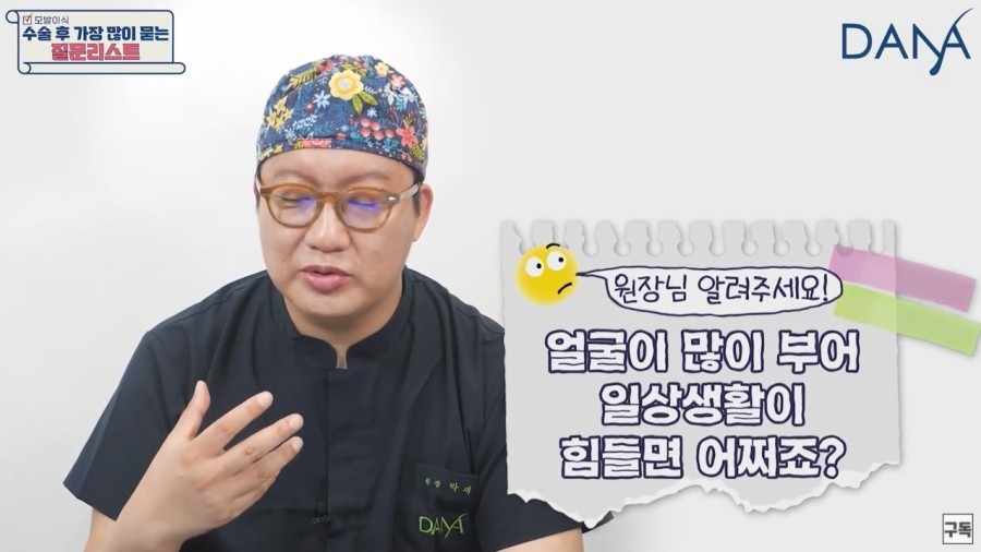 모발이식수술 후 가장 많이 묻는 질문리스트 관련 이미지 6