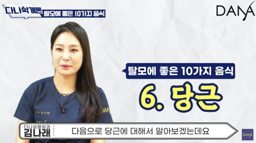 탈모에좋은음식 10가지 관련 이미지 9
