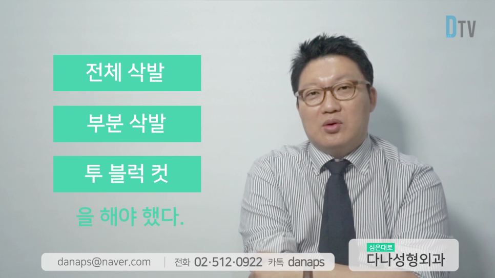 If You Want Natural Results, Long-Hair Non-Shaven Non-Incisional Hair Transplantation image 5