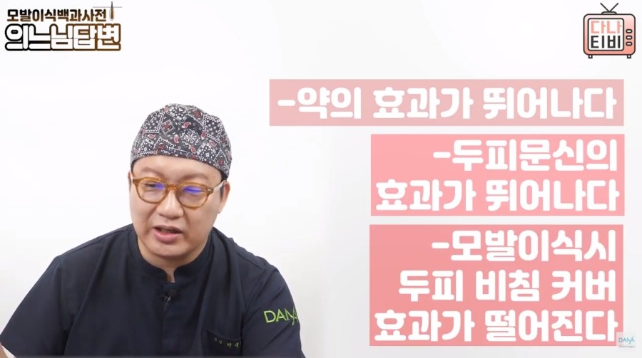 정수리모발이식수술 성공률을 높이는 방법은? 관련 이미지 7