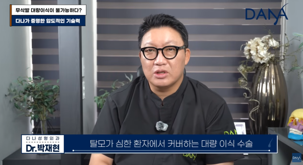 무삭발 모발이식이르 3000모 대량이식 가능할까? 생착률 높이는 진짜비밀 관련 이미지 2