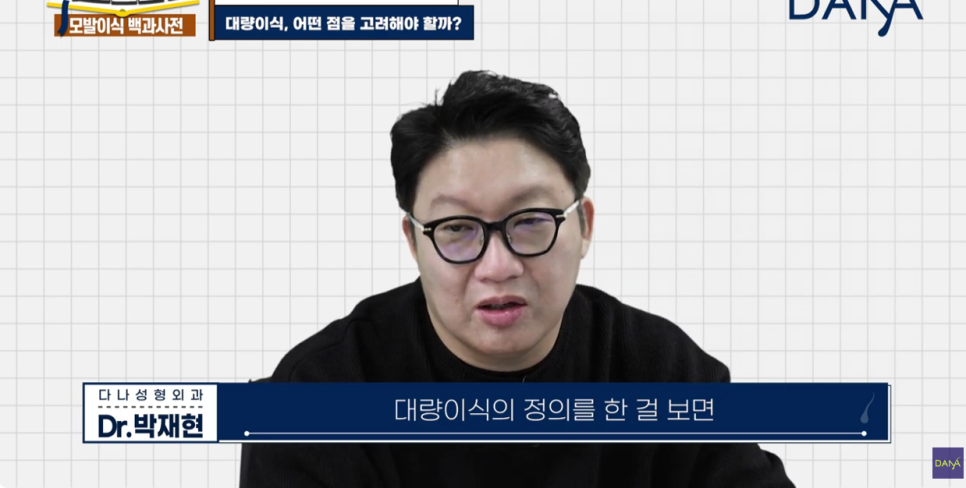체모이식 체모를 활용한 단계별 대량이식 관련 이미지 5