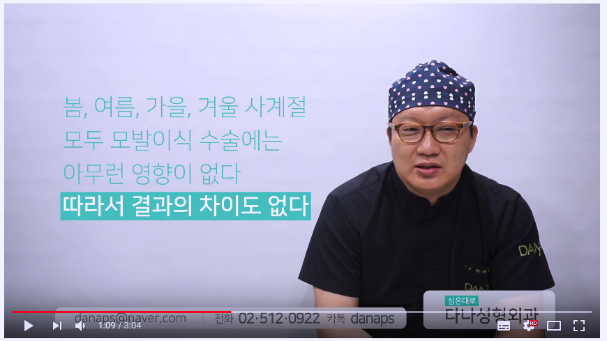 모발이식 계절마다 수술 결과가 다른가요? 관련 이미지 5