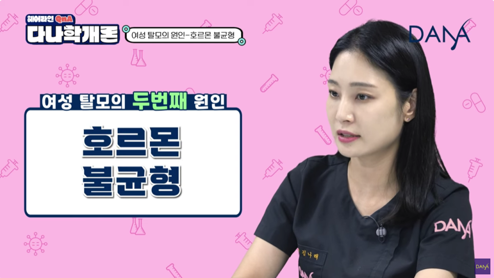 여성탈모원인 파악하고 제대로 치료하세요 관련 이미지 8
