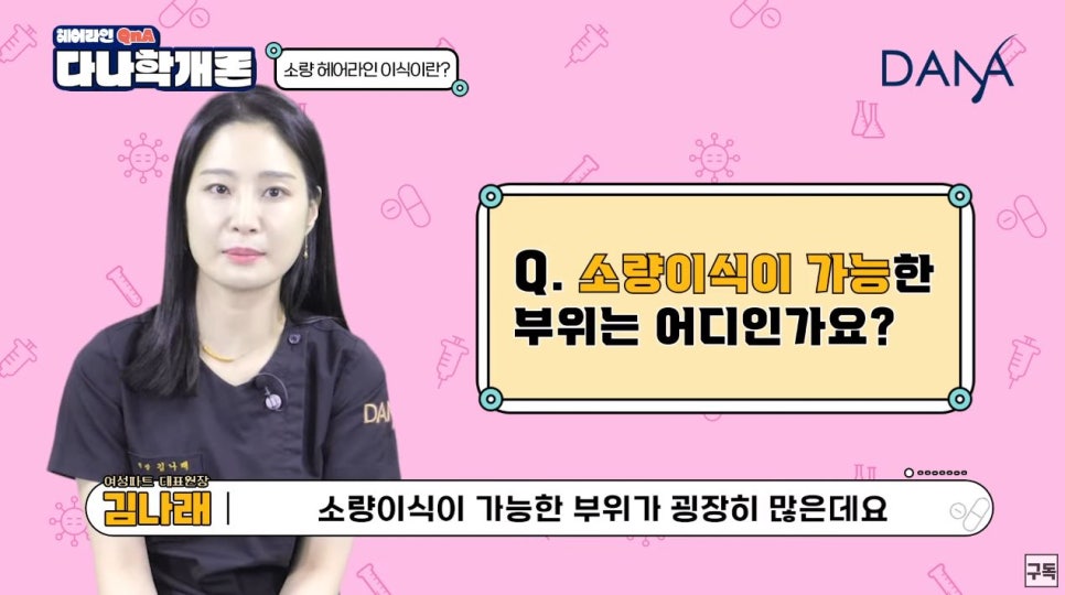 헤어라인교정 소량(적은모수)으로도 가능할까 관련 이미지 2
