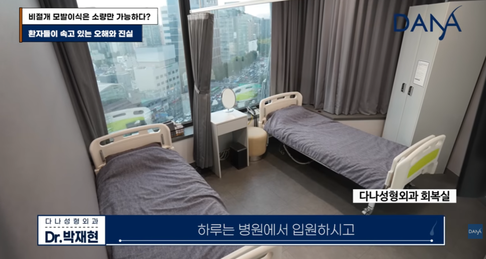 비절개 모발이식 왜 소량만 가능하다고 알려졌을까? 관련 이미지 9