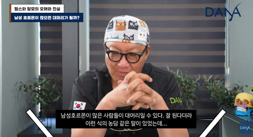 크레아틴 먹으면 정말 머리가 빠질까? 운동 보조제가 탈모에 미치는 영향 관련 이미지 26