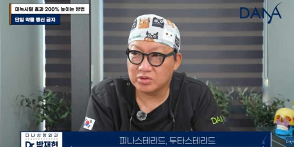 바르는 미녹시딜 부작용 없이 효과 200% 높이는 올바른 사용법 총정리 관련 이미지 17