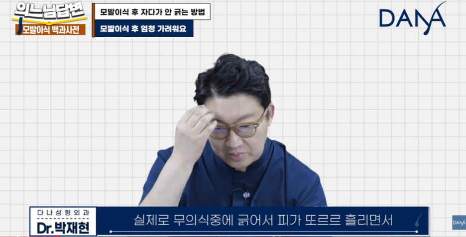 [모발이식 후 관리] 자면서 머리 긁을까 봐 불안하다면? 꿀팁 3가지 공개! 관련 이미지 3