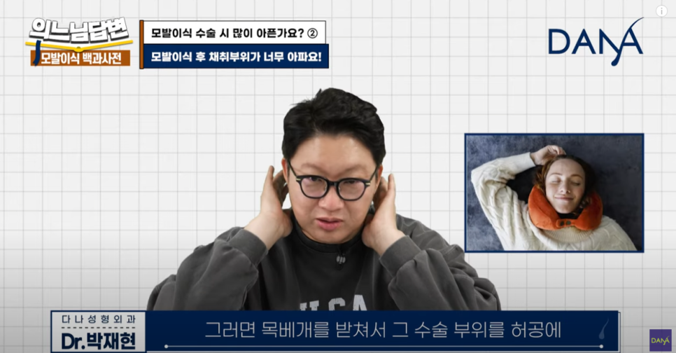Does hair transplantation hurt a lot? ② image 9