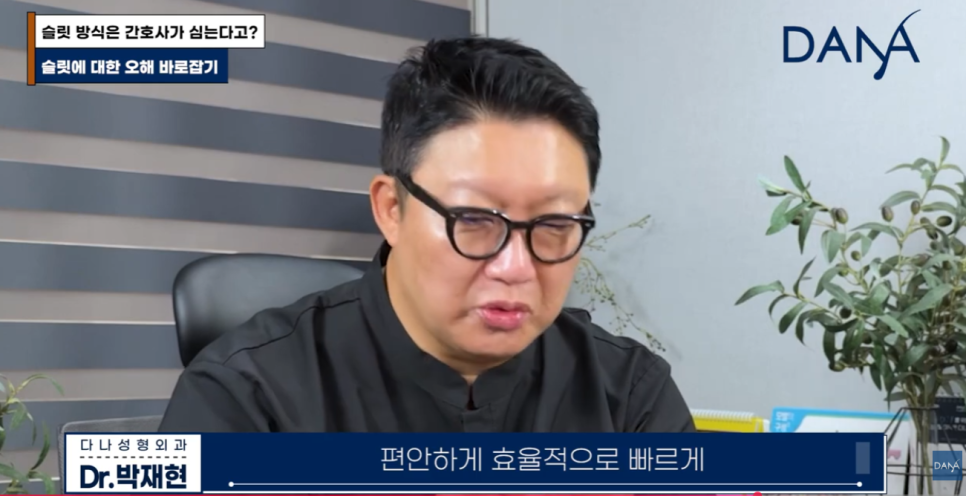 슬릿 방식은 간호사가 심는다? 모발이식 슬릿 vs 식모기 차이점 완벽 정리 관련 이미지 20