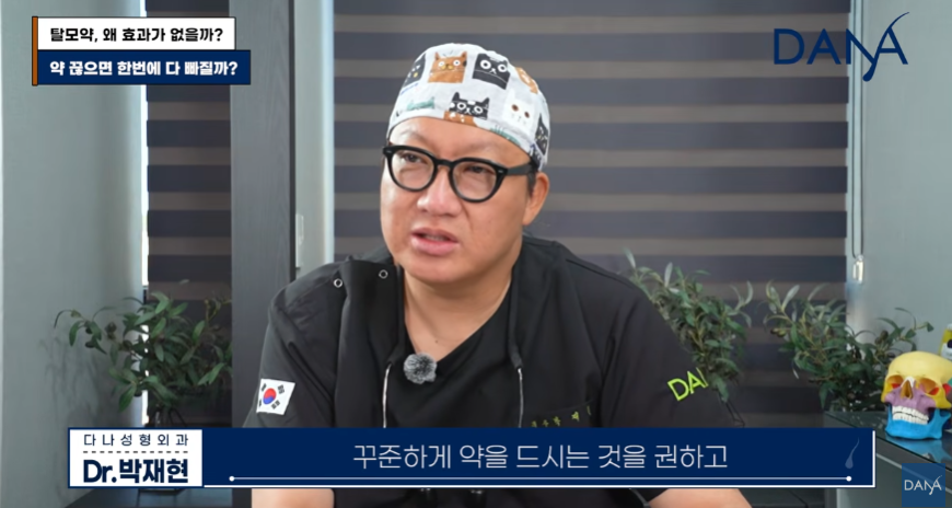 한두 달 먹고 효과 없다고 탈모약 끊은 분들 100% 후회합니다 관련 이미지 25