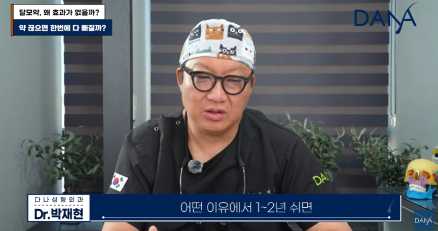 한두 달 먹고 효과 없다고 탈모약 끊은 분들 100% 후회합니다 관련 이미지 20