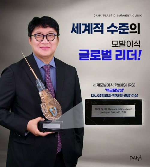 세계모발이식학회(ISHRS) 2022년 관련 이미지 7