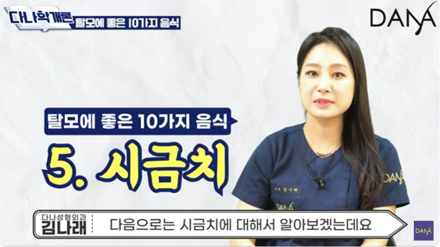 탈모에좋은음식 10가지 관련 이미지 8
