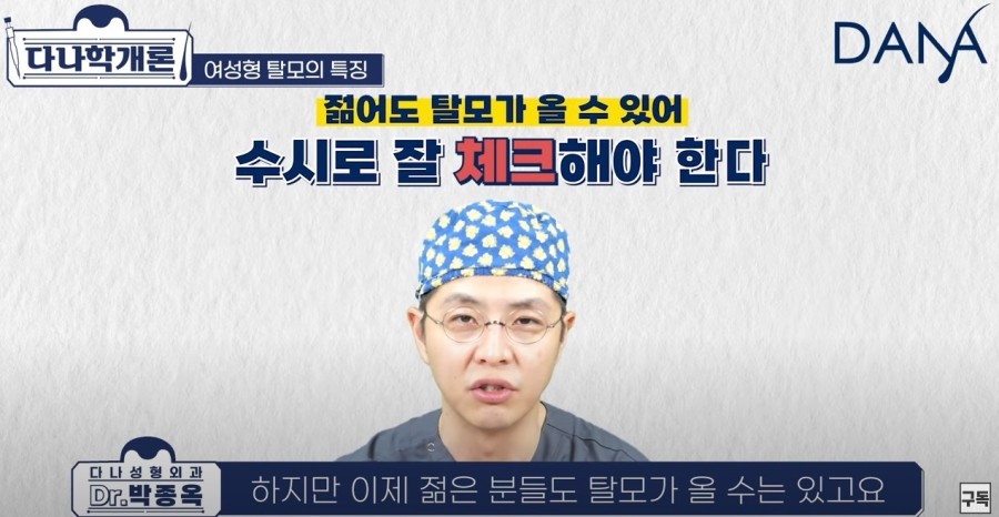 여성탈모,남성탈모와 차이점은 관련 이미지 3