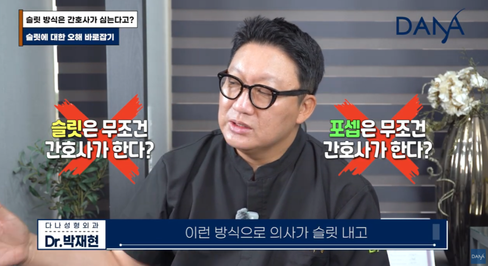 슬릿 방식은 간호사가 심는다? 모발이식 슬릿 vs 식모기 차이점 완벽 정리 관련 이미지 24