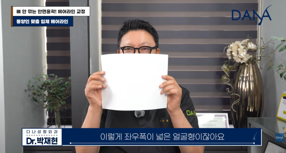 동양인vs서양인 이마 차이, 한국인에게 헤어라인 교정이 필수인 이유 관련 이미지 2