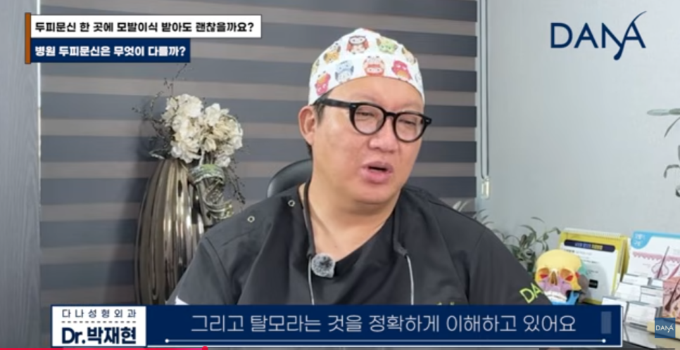 헤어라인 문신 망했는데 모발이식 가능할까? 생착률 걱정된다면 필수 체크 관련 이미지 6