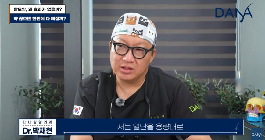 한두 달 먹고 효과 없다고 탈모약 끊은 분들 100% 후회합니다 관련 이미지 24