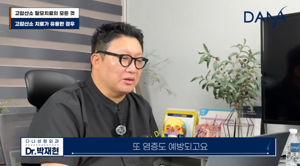 고압산소 탈모치료 돈 낭비일까? 부작용부터 효과까지 총정리 관련 이미지 19