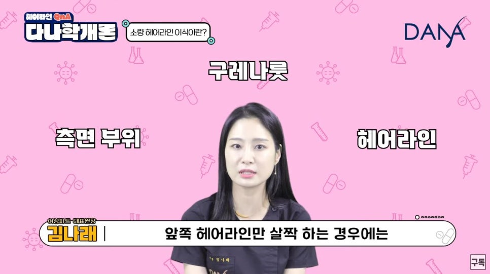 헤어라인교정 소량(적은모수)으로도 가능할까 관련 이미지 8