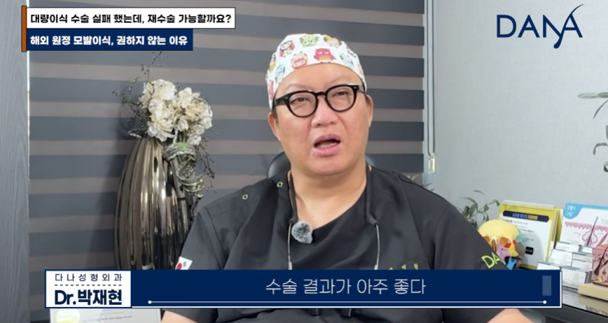 해외 원정 모발이식! 조심스럽게 만류하는 이유 관련 이미지 30
