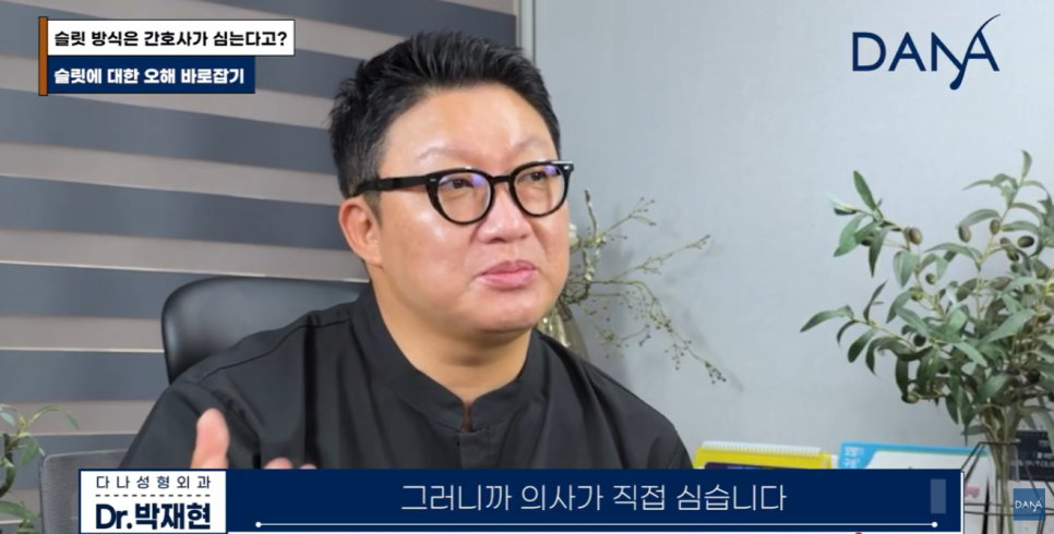 슬릿 방식은 간호사가 심는다? 모발이식 슬릿 vs 식모기 차이점 완벽 정리 관련 이미지 22