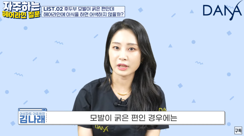 헤어라인모발이식 자연스럽게 하려면 (feat. 두꺼운모발편) 관련 이미지 1