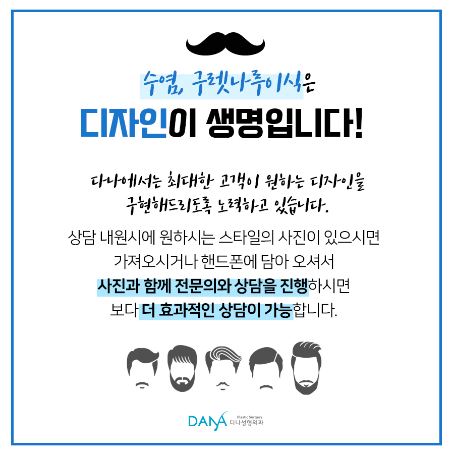 모발이식의 새로운 영역- 수염/구렛나루 이식의 디자인은? 관련 이미지 3