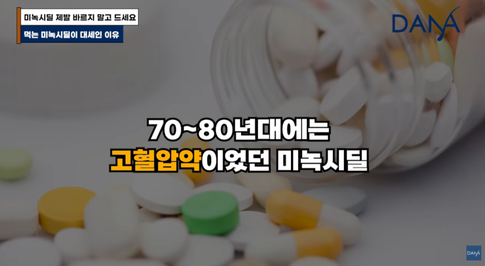 먹는 미녹시딜 vs 바르는 미녹시딜, 나에게 맞는 완벽 선택 가이드 관련 이미지 3