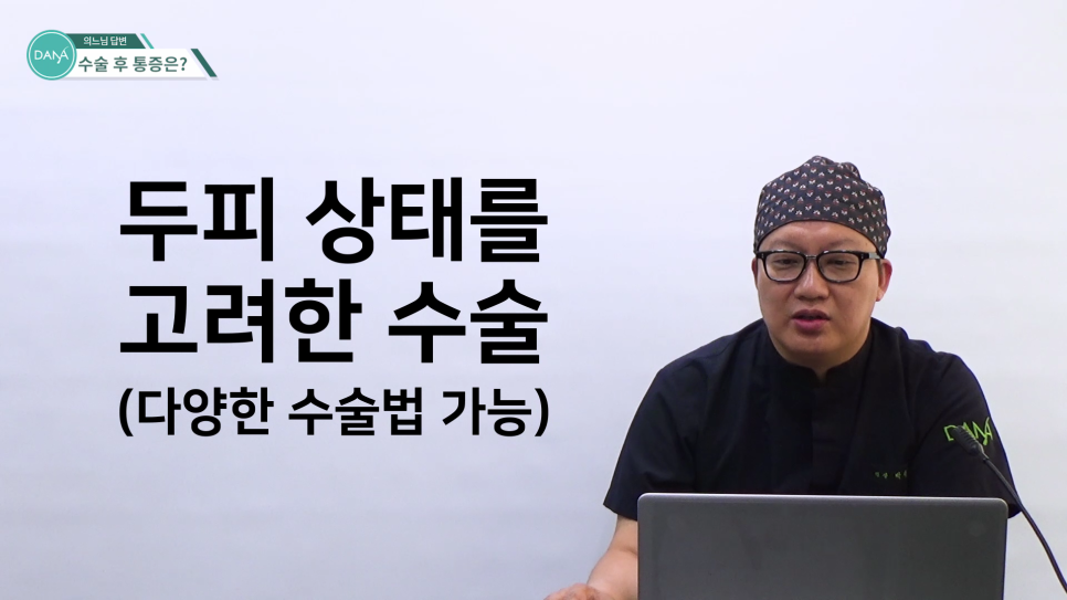 How to Reduce Pain After Hair Transplant Surgery image 3