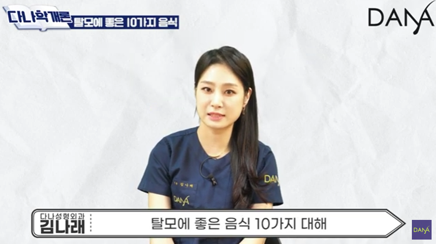 탈모에좋은음식 10가지 관련 이미지 3