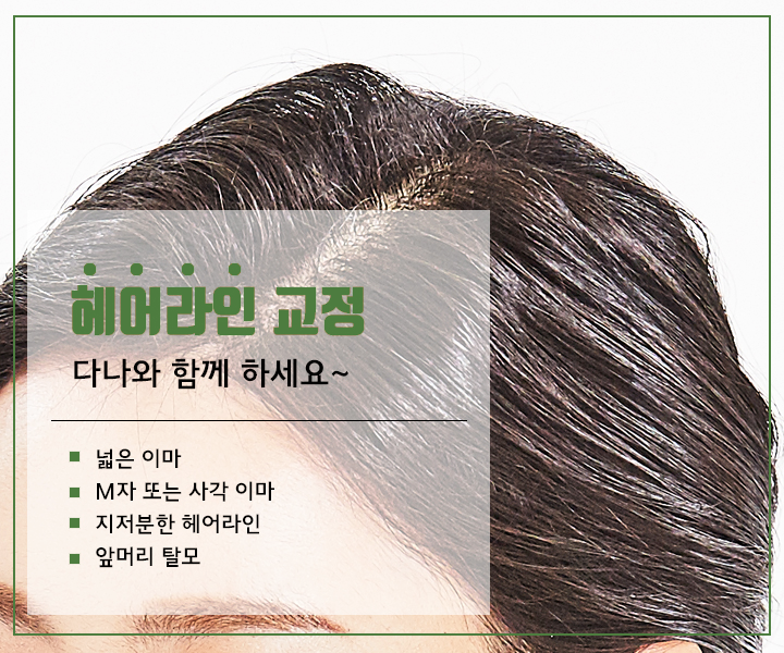 Were They Born with Celebrity Hairline Correction? image 2