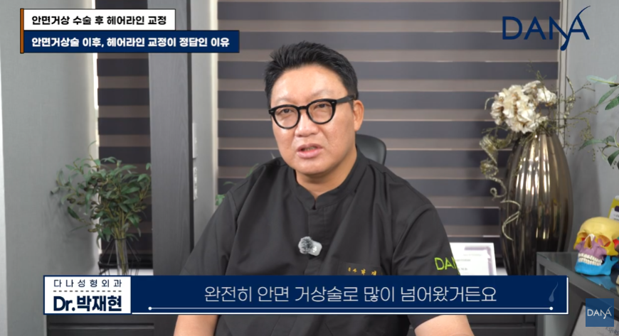 안면거상술 후 흉터와 헤어라인 변형, 자연스럽게 해결하는 방법 관련 이미지 9