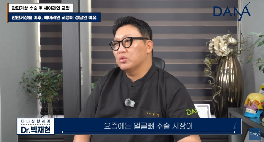 안면거상술 후 흉터와 헤어라인 변형, 자연스럽게 해결하는 방법 관련 이미지 10