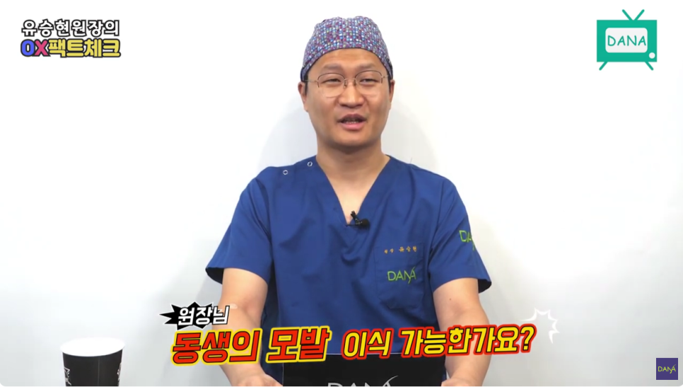 모발이식수술은 타인의 모낭을 이식할 수 있다? 없다?! 관련 이미지 3