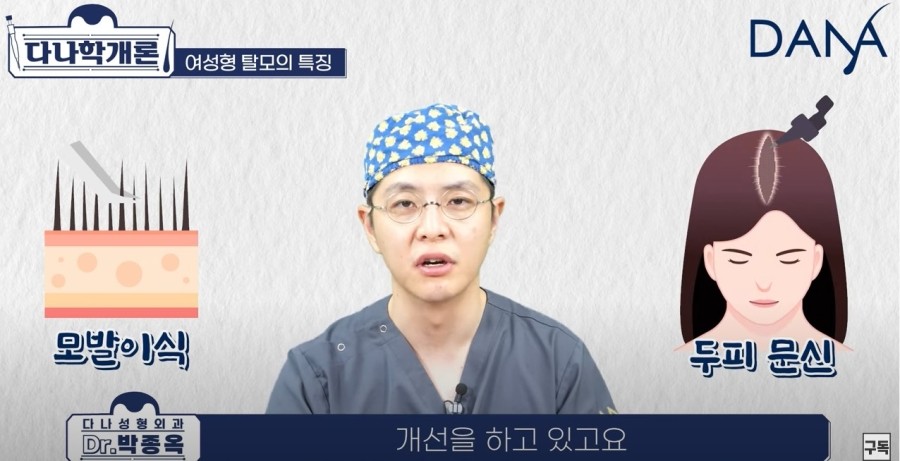 여성탈모,남성탈모와 차이점은 관련 이미지 10
