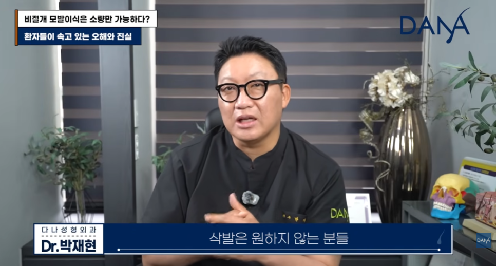 비절개 모발이식 왜 소량만 가능하다고 알려졌을까? 관련 이미지 34
