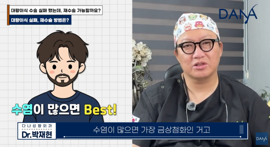 해외 원정 모발이식! 조심스럽게 만류하는 이유 관련 이미지 6